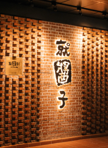 就醬子烤吧全臺7店突歇業!臺中知名連鎖燒烤餐廳一夕全熄燈 老顧客震驚