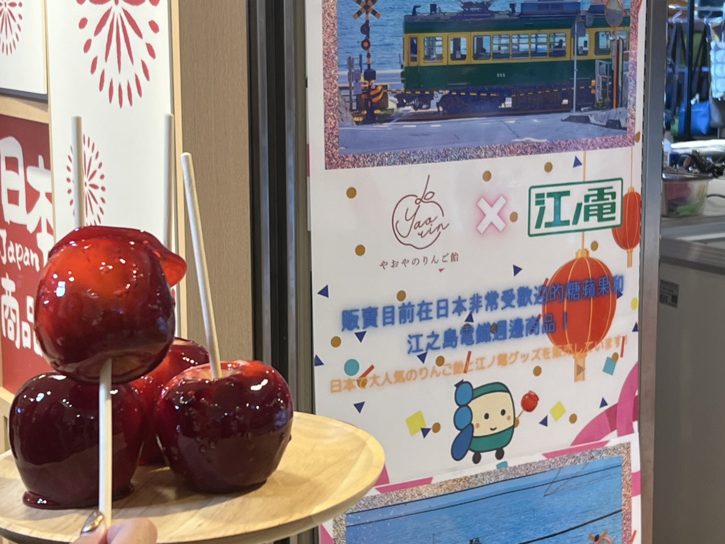 新光三越臺南西門店2025年「夏祭日本展」於6月5日至24日登場　日本Yaorin蘋果糖夢幻初登場吸睛全場