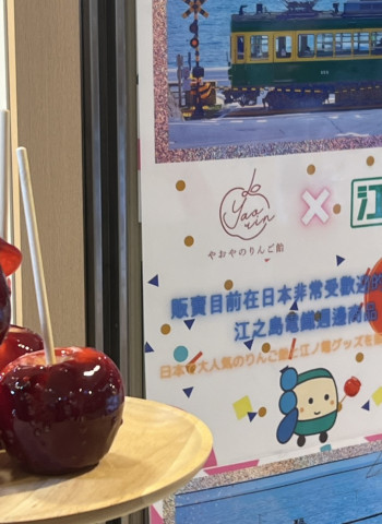 新光三越臺南西門店2025年「夏祭日本展」於6月5日至24日登場　日本Yaorin蘋果糖夢幻初登場吸睛全場