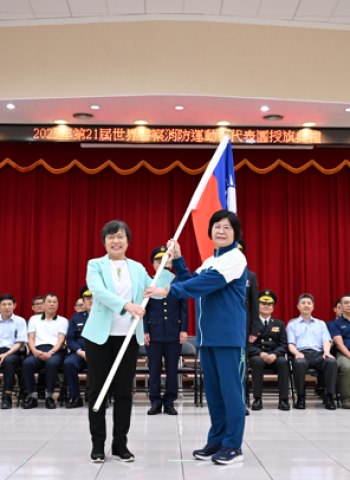 2025年第21屆世界警察消防運動會授旗典禮登場 向世界展示臺灣實力