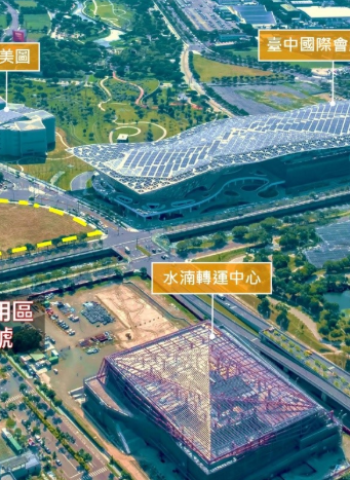 臺中水湳經貿園區經貿段6、8地號再啟招商　經發局：搶進國際會展商機正是時候！