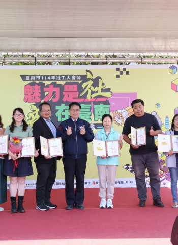 南市辦趣味競賽協助300社工紓壓 黃偉哲頒感謝狀表揚付出溫暖社會