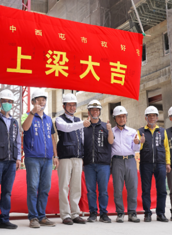 臺中社會住宅再邁新里程碑 西屯「市政好宅」上梁、預計115年完工