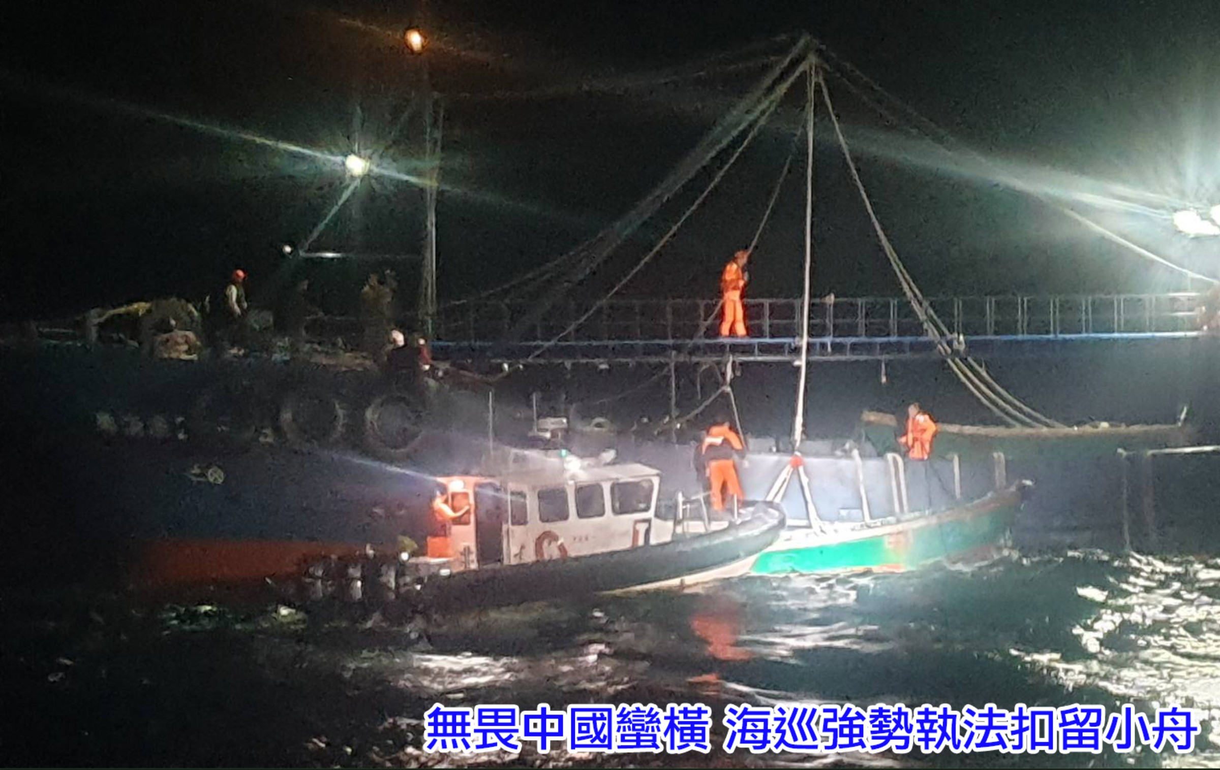 海巡署強勢驅離東沙海域越界中國海警船及漁船  確保國家主權維護海域資源