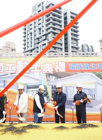 臺北市長蔣萬安主持首都環狀線北環士林段開工典禮 工程啟動助力雙北交通發展
