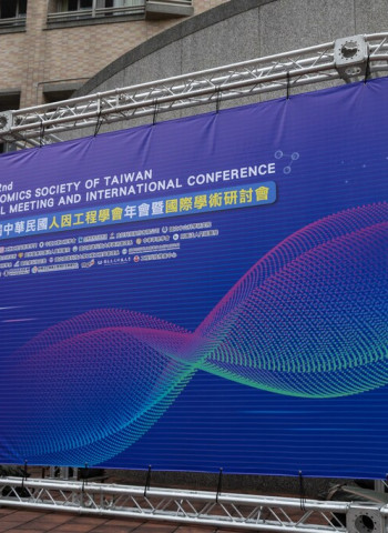 攜手人因科技 共創綠色永續未來 — EST 2025 國際學術研討會圓滿落幕