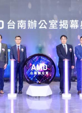 AMD臺南辦公室揭幕 黃偉哲市長：沙崙智慧綠能科學城助推人工智慧產業發展
