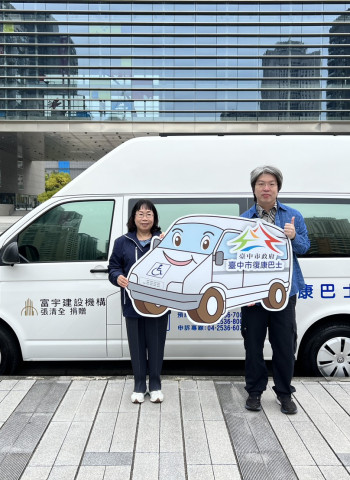 富宇建設捐贈第2輛復康巴士 中市府感謝企業「有愛無礙」