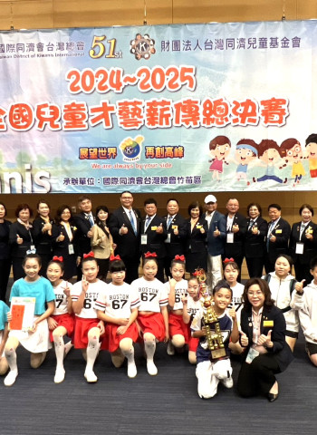 同濟會全國兒童才藝薪傳總決賽舉行，薪火相傳展現才藝魅力