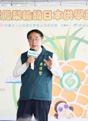 臺灣鳳梨供應日本學童營養午餐 臺南市長黃偉哲盼深化農產國際合作