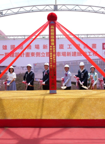高雄國際機場新航廈建設再推進　東側立體停車場動工、提供逾2,300席車位