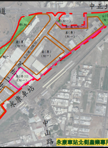 臺南永康車站北側市地重劃案說明會5月19日登場　南市府推動產業轉型、改善環境
