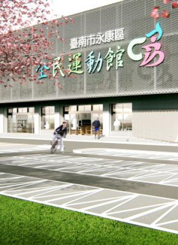 臺南永康全民運動館開工　黃偉哲市長斥資2億打造全齡運動新地標