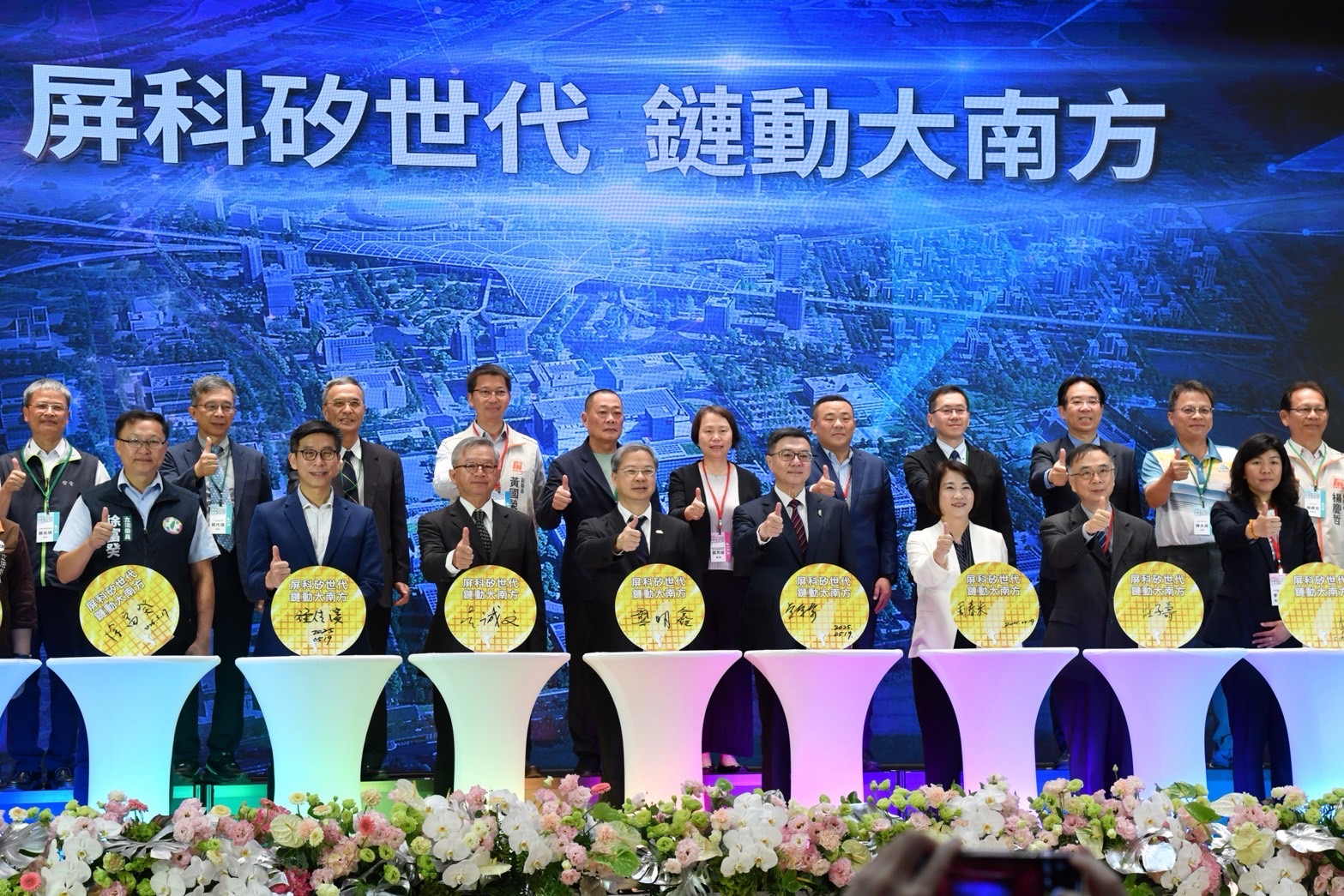 屏東半導體供應鏈進駐啟動　行政院長卓榮泰：打造大南方新矽谷、推動高科技擴大內需
