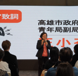 高雄首辦「數位遊牧友善標章說明會」 加速布局共享空間成為青年新型工作場域