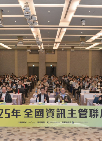 數發部舉辦2025年全國資訊主管聯席會 聚焦公務機關AI應用與智慧治理 助力提升政府數位韌性