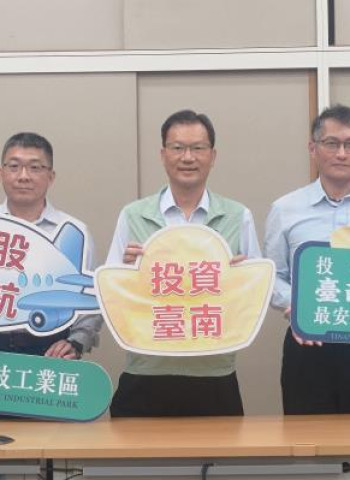 臺南市七股科技工業區第六次標售與標租啟動 產業聚落成形引領南臺轉型動能