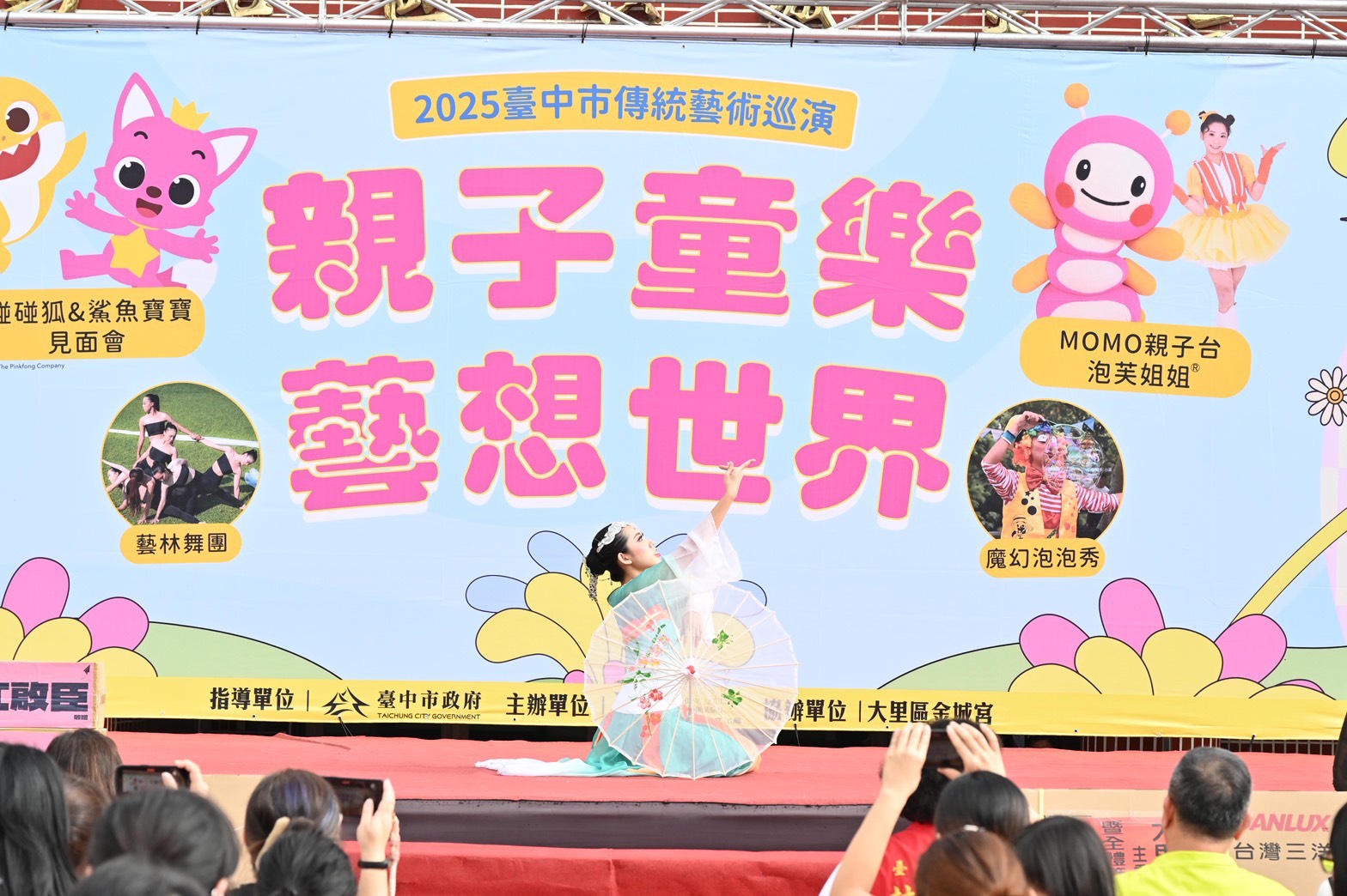 2025台中市傳統藝術巡演接力登場　親子童樂藝想世界逾千人共度藝文午後