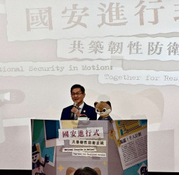 國安進行式！調查局推「共築韌性防衛意識」線上活動　全民一起強化資訊防護力