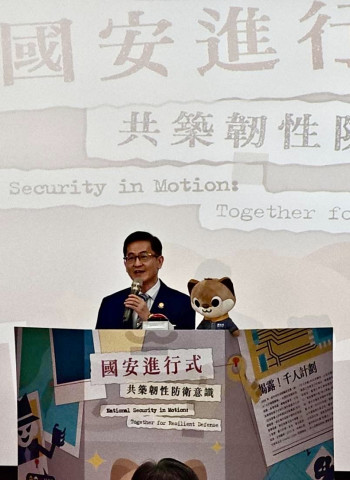 國安進行式！調查局推「共築韌性防衛意識」線上活動　全民一起強化資訊防護力