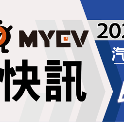 2025年10月臺灣汽車掛牌數34511輛，年底促銷潮發酵，政策利多帶動 Toyota銷售續強、Tesla暫歇整備
