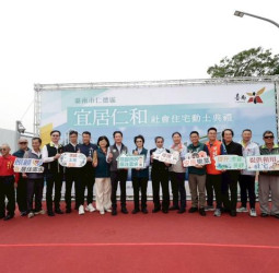 臺南仁德公辦都更再展成果 「宜居仁和」全齡友善社宅動土　邁向多元共好新里程