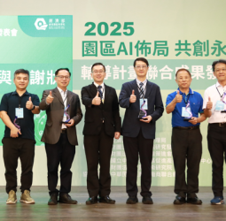 經濟部園管局首度表揚推動產學合作績優團隊 展現園區年度AI x 淨零轉型成果與創新亮點