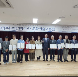 慶州主辦2025 APEC峰會　臺南致賀並舉辦台韓藝術交流特展深化友誼