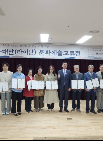 慶州主辦2025 APEC峰會　臺南致賀並舉辦台韓藝術交流特展深化友誼