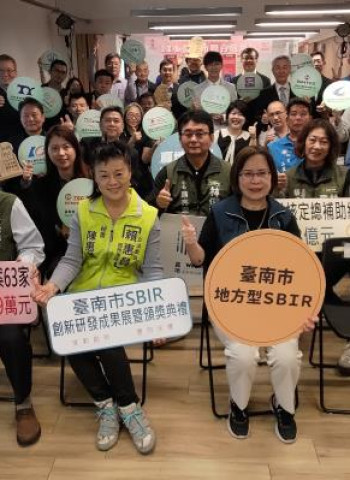 從地方創新到南市榮耀！臺南市地方型SBIR推動計畫17家績優企業獲表揚，點亮產業新能量引爆城市新競爭力