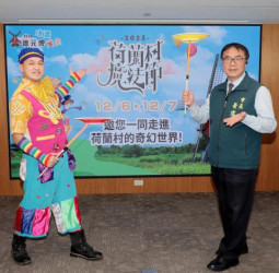 臺南德元埤荷蘭村魔法節12月6日登場 臺南市長黃偉哲邀全國遊客體驗南臺灣最浪漫冬季風景
