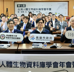 高雄市長陳其邁出席台灣人體生物資料庫學會年會暨「建構，AI國家主權」研討會 強調資料整合促進智慧醫療發展