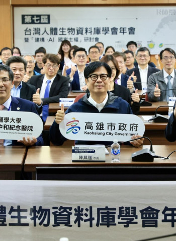 高雄市長陳其邁出席台灣人體生物資料庫學會年會暨「建構，AI國家主權」研討會 強調資料整合促進智慧醫療發展