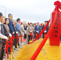 萬豪萬楓酒店臺南科學園區動土啟航，國際品牌插旗善化 帶動臺南觀光與產業全新發展動能