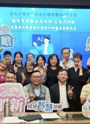 生成式AI助力教學創新，臺北市的教與學更有智慧與創意，教師打造互動課堂