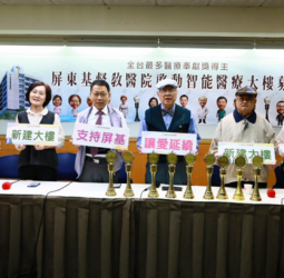 屏東基督教醫院榮獲全臺最多醫療奉獻獎　智能醫療大樓興建募款啟動、呼籲社會支持守護生命信念