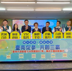 臺南市運動藝文休閒園區BOT案啟動廉政平台　推動誠信招商、透明治理