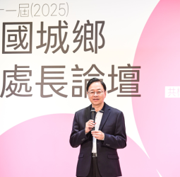 2025全國城鄉局處長論壇登場 桃園市長張善政：新興區域發展與老舊城區再生並行
