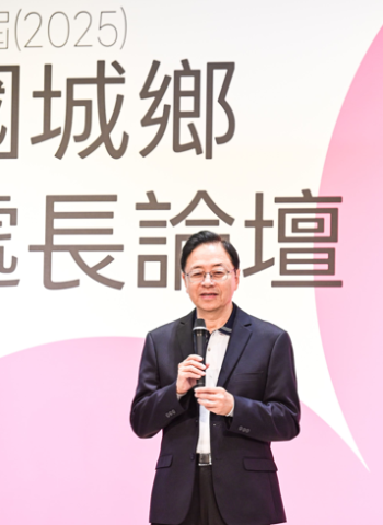 2025全國城鄉局處長論壇登場 桃園市長張善政：新興區域發展與老舊城區再生並行