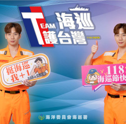 海巡節形象大使王冠閎 致敬守護海疆的海巡人員