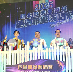 2025新北歡樂耶誕城巨星演唱會卡司揭曉　19組強大陣容12/13、12/14雙日接力開唱　侯友宜：打造最熱鬧的城市聖誕盛典