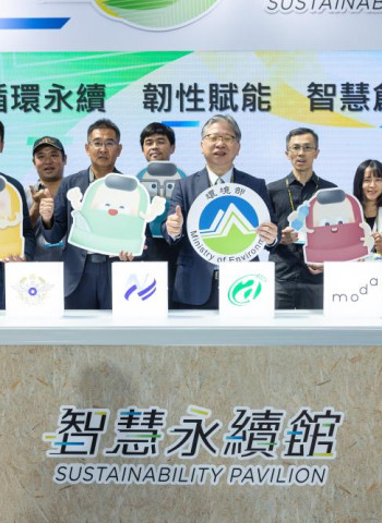 2025台灣創新技術博覽會盛大登場!智慧永續館環境部展區展現資源循環創新動能