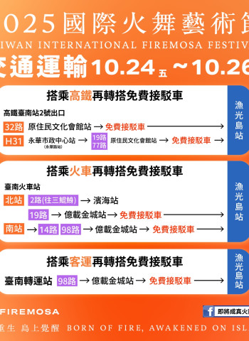 光復連假活動交通管制  市府加強路況疏導