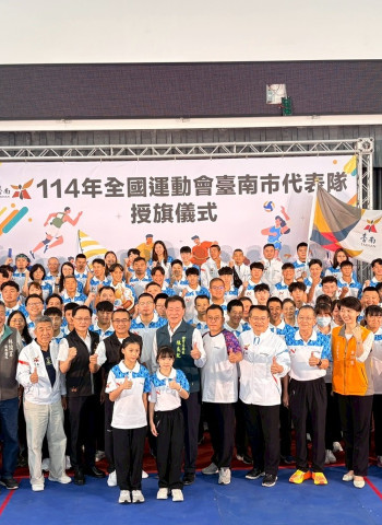 114年全國運動會臺南市代表隊授旗 陳良乾局長勉勵選手旗開得勝、再創巔峰