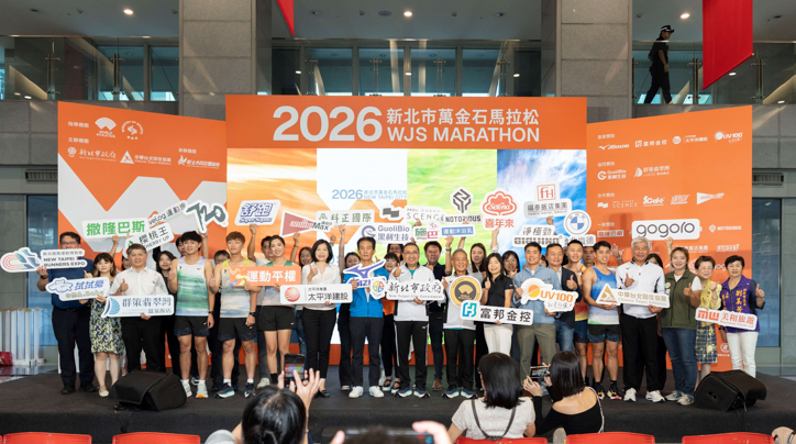 2026新北市萬金石馬拉松10/17-10/30報名登記　運動平權3亮點 女性專屬名額、非二元性別組、視障配速員吸引跑友熱情參與
