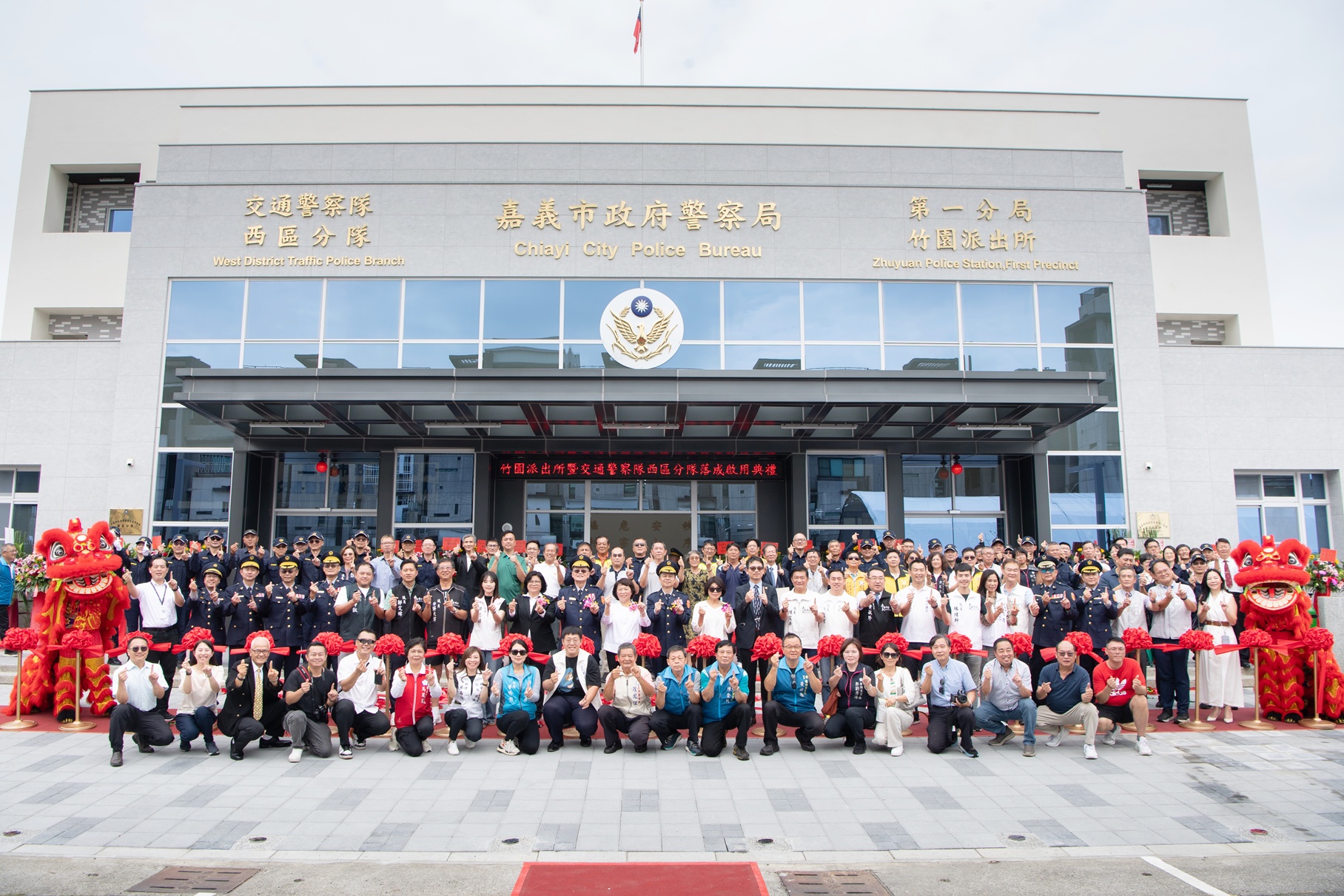 嘉義市竹園派出所與交通隊西區分隊新廳舍正式啟用　黃敏惠市長：打造永續安全城市典範