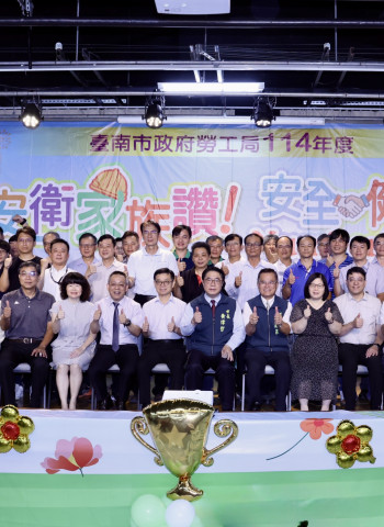 台南41安衛家族關子嶺大會師  黃偉哲:攜手打造更健康安全職場環境