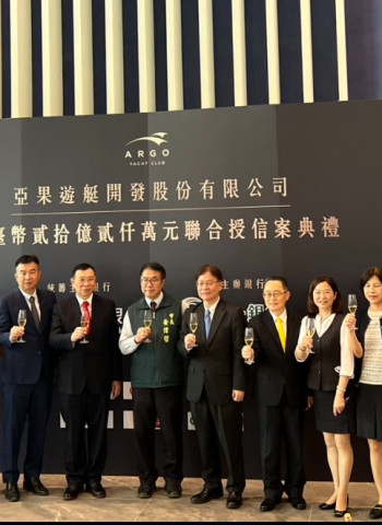 臺灣企銀主辦亞果遊艇新臺幣20.2億元聯貸 圓滿簽約