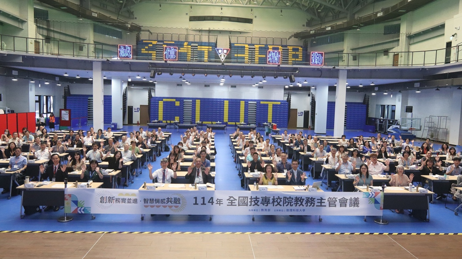 114年全國技專校院教務主管會議 創新務實並進‧智慧情感共融 聚焦創新教務與AI賦能