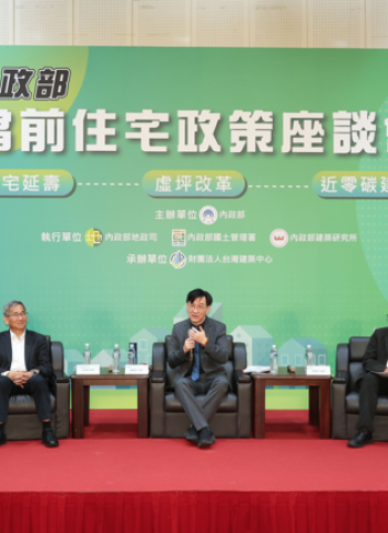 內政部住宅政策三箭齊發,實現安全、公平與永續的居住環境,老宅延壽與虛坪改革全面推動